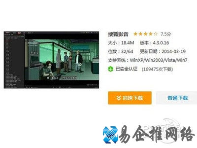 无广告搜狐影音播放器