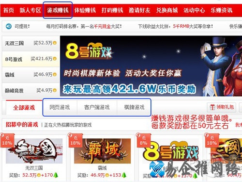 【快乐赚】方法一