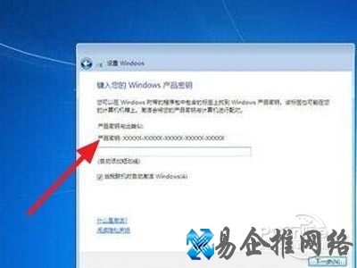输入产品密钥并激活