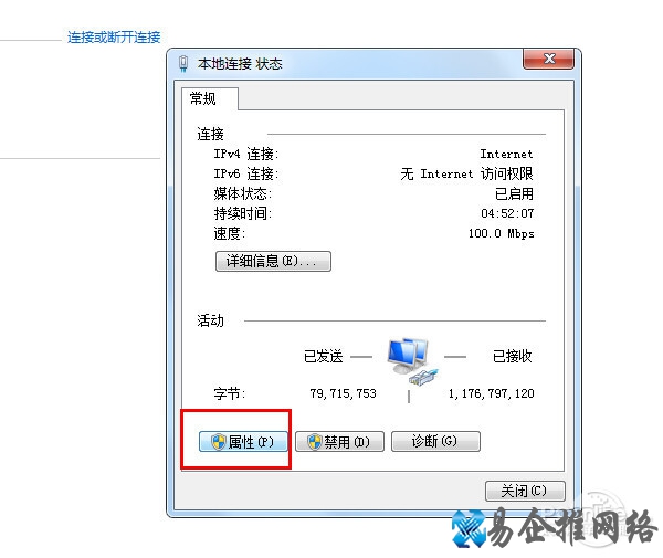 如何修改ip地址