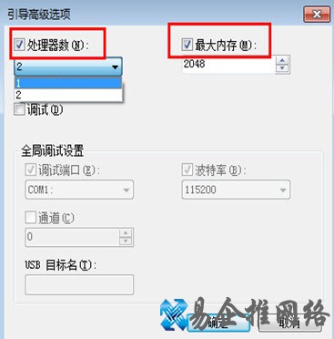 Win7如何加快开机速度 Win7如何加快开机速度
