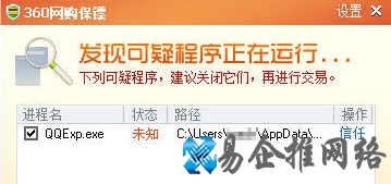 如何删除QQExp.exe进程