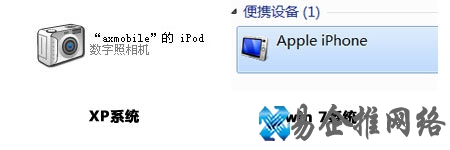 iTunes无法识别到设备怎么办