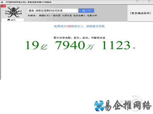 章鱼搜索怎么下载种子