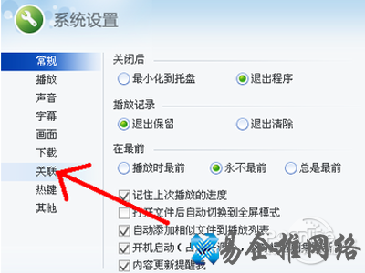 点击左侧的关联