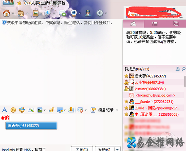 微博、微信群、QQ群怎么@别人 微博、微信群、QQ群怎么@别人