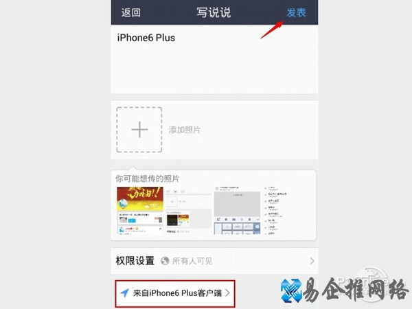 点击【发表】 点击【发表】