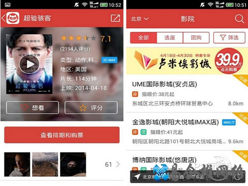 猫眼电影安卓版