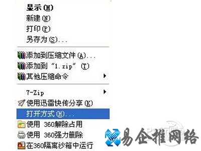 选择Powerpoint程序