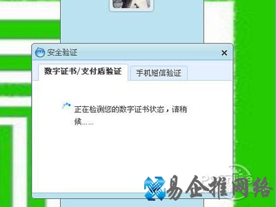 点击进入对应的登录名