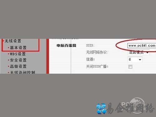 首先在无线路由器设置界面找到【无线设置】 首先在无线路由器设置界面找到【无线设置】