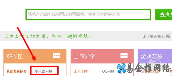 输入法打不出汉字