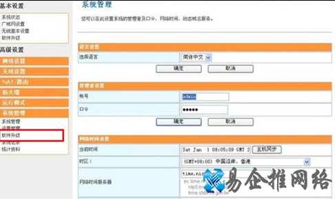 如何解决无线网络故障7
