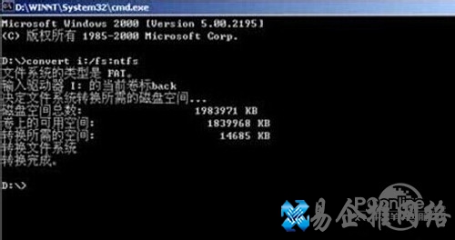 【fat32转ntfs】步骤5 【fat32转ntfs】步骤5