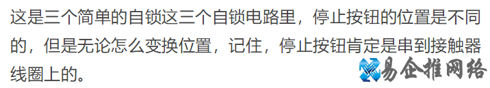 电路图+实物图详解:交流接触器常用的接线方式!从简单到复杂