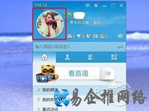 yy怎么改马甲 yy怎么改马甲