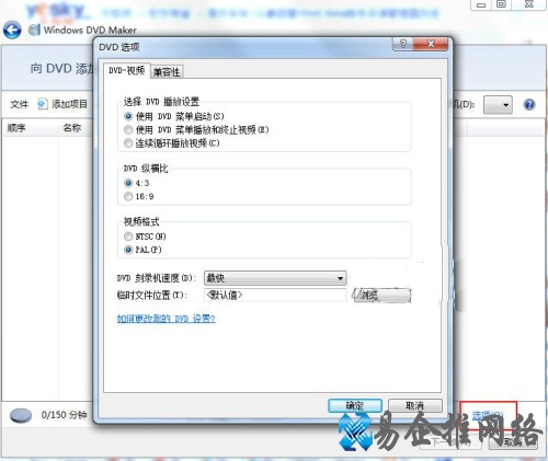Win7如何利用DVD Maker制作照片视频 Win7如何利用DVD Maker制作照片视频
