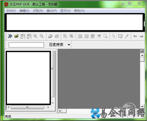 【汉王ocr文字识别软件】在开始菜单中打开ocr 【汉王ocr文字识别软件】在开始菜单中打开ocr