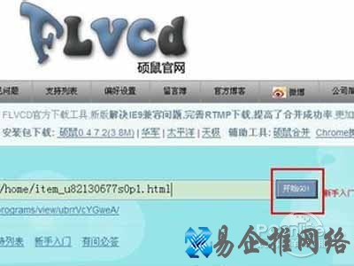硕鼠怎么用 硕鼠怎么用