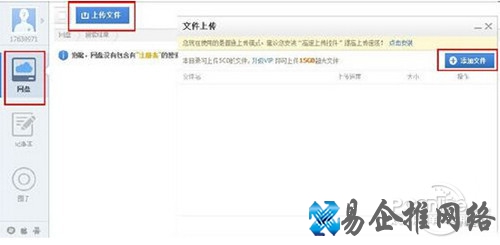 【115网盘怎么用】步骤4 【115网盘怎么用】步骤4