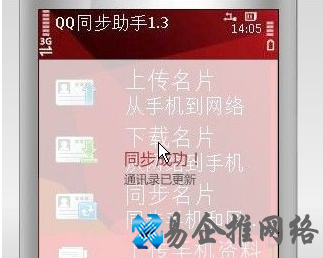 qq同步助手怎么用