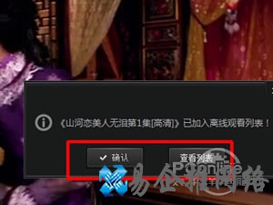 爱奇艺怎么下载 爱奇艺怎么下载