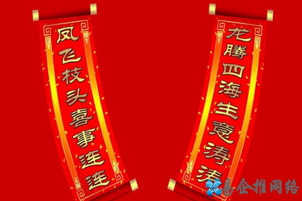 对联怎么分左右 对联怎么分左右