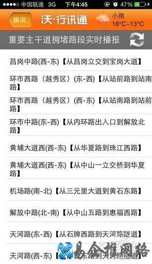 沃行讯通有电脑版吗 沃行讯通有电脑版吗