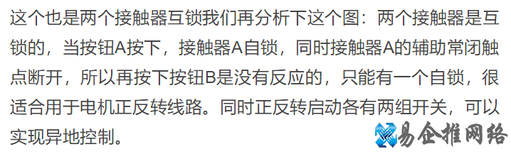 电路图+实物图详解:交流接触器常用的接线方式!从简单到复杂