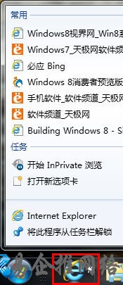 Win7任务栏图标右键菜单有什么功能