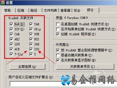三、使用新版的WinRAR压缩解压软件可以打开iso文件 三、使用新版的WinRAR压缩解压软件可以打开iso文件