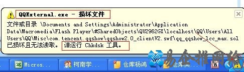 qqexternal.exe是什么进程 qqexternal.exe是什么进程