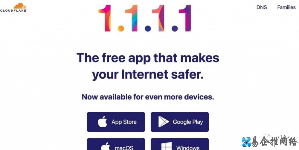 10个好用的DNS服务器推荐