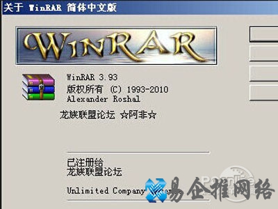 WinRAR