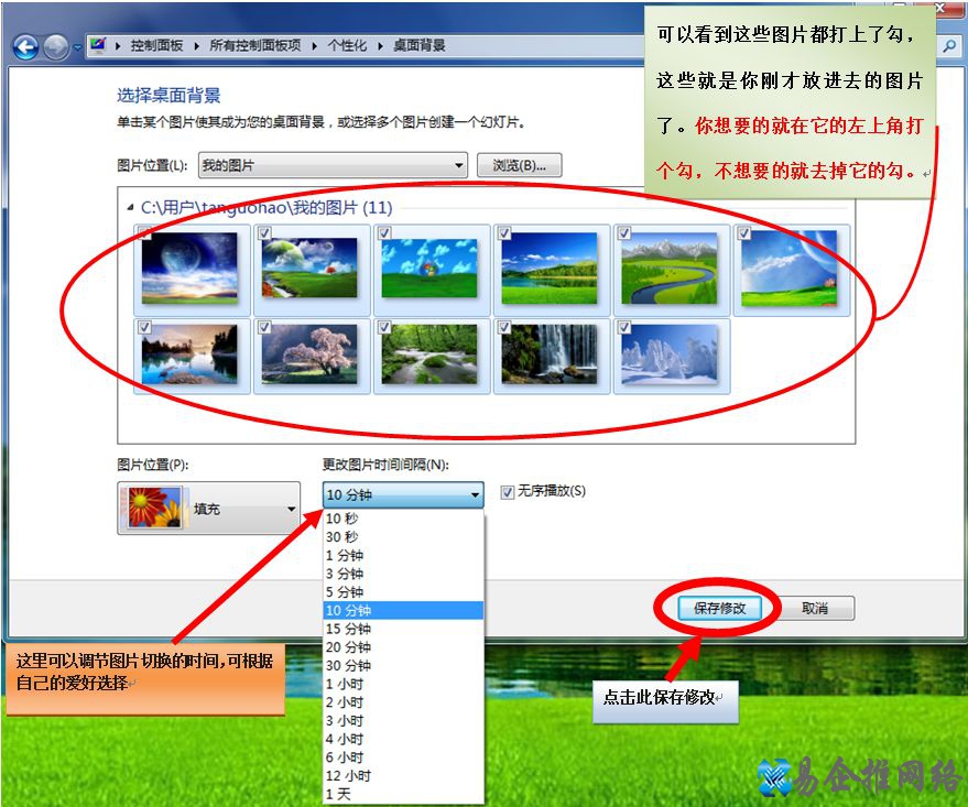Win7系统如何制作幻灯片主题