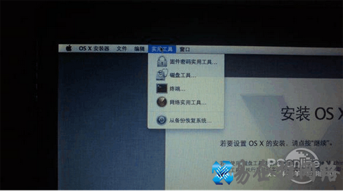 【黑苹果安装教程】步骤12