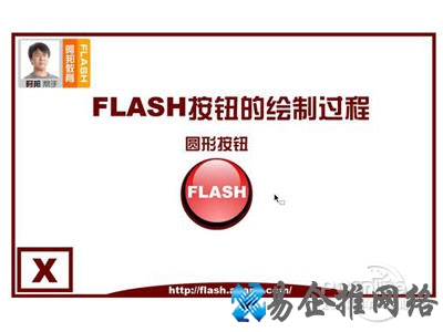 flash是什么意思