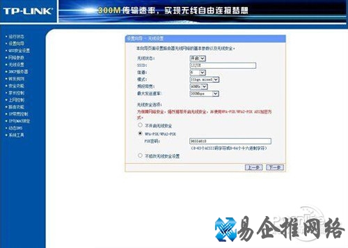 【光纤猫接无线路由器】步骤4 【光纤猫接无线路由器】步骤4