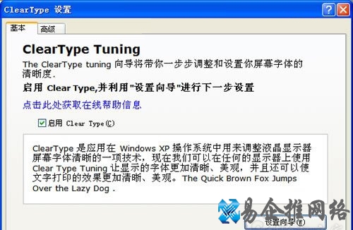 Windows XP中微软雅黑字体模糊怎么办 Windows XP中微软雅黑字体模糊怎么办