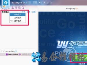 yy怎么开游戏直播 yy怎么开游戏直播
