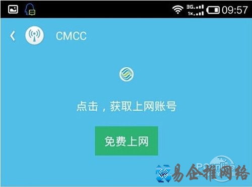 【wifi伴侣怎么用】步骤3 【wifi伴侣怎么用】步骤3