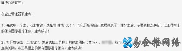 Win7怎么正确安装使用sql2000教程4