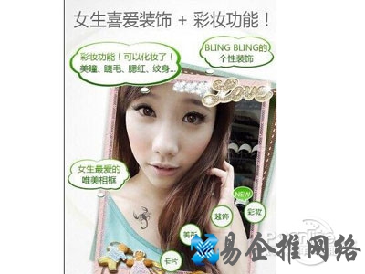 美人相机是什么