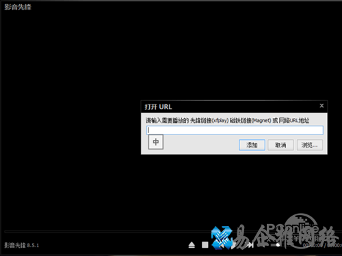 xfplay播放器怎么用_支持BT和磁力链接 xfplay播放器怎么用_支持BT和磁力链接