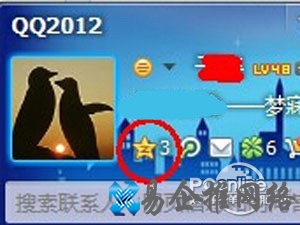 如何设置QQ空间访问权限