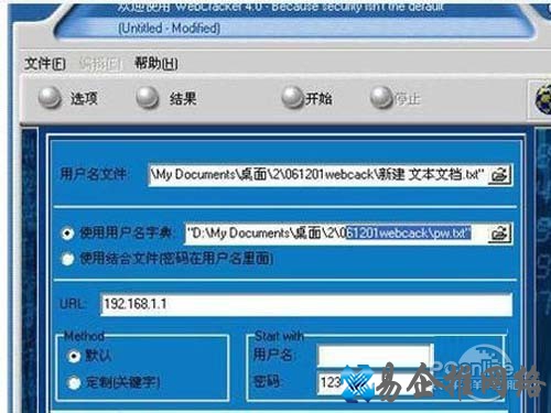 尝试使用默认的管理用户名和密码进行登录