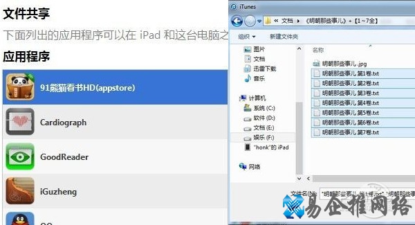 电子书文档怎么同步?电子书同步教程