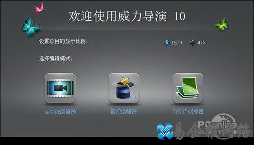 【视频制作软件哪个好】推荐四 【视频制作软件哪个好】推荐四