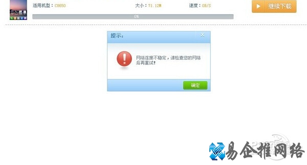 网速不稳定是什么原因