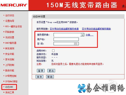 动态dns是什么意思 动态dns是什么意思